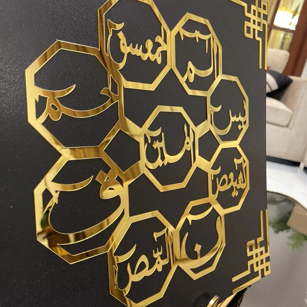 LOH E Qurani Luxury Wall Hanging